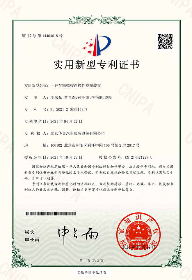 一種汽車(chē)電瓶檢測(cè)及延長(zhǎng)壽命的裝置